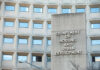 Department of Housing and Urban Development building exterior