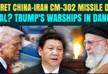 Iran’s Potential Deal For Chinese Supersonic Missiles Raises Stakes In Strait Of Hormuz