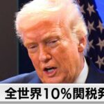 Trump Reimposes Global Tariffs Under New Law After Supreme Court Blocks Emergency Powers Strategy