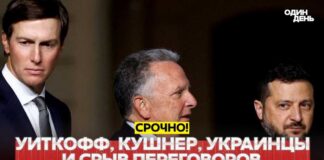 Bipartisan Revolt Slams Trump’s Russia Diesel Move